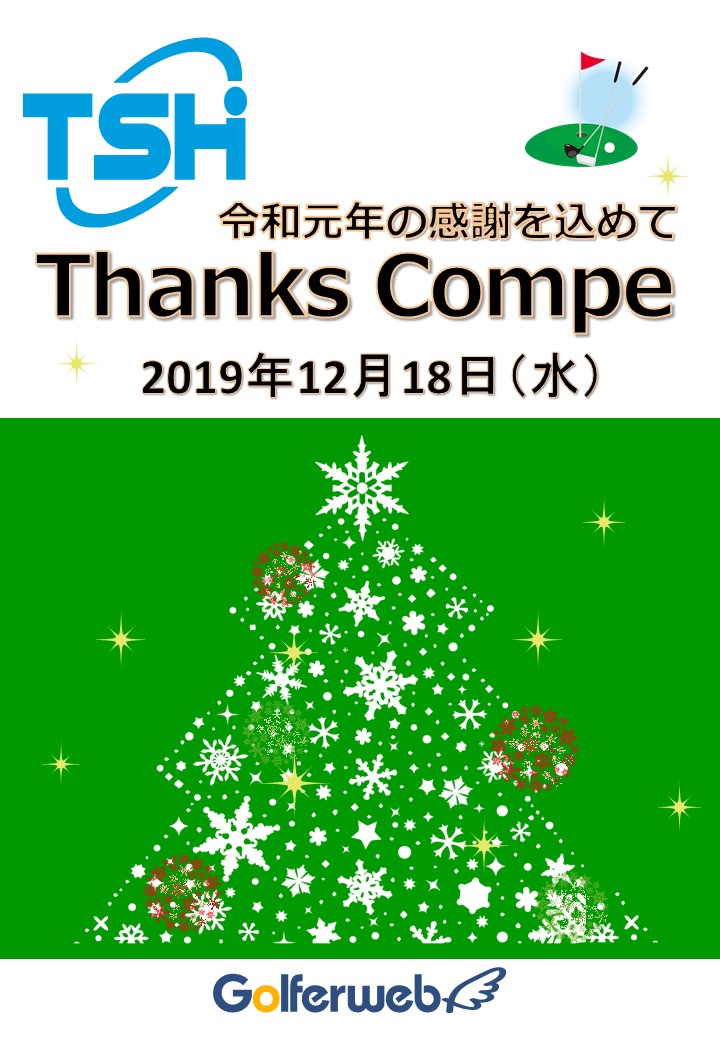 Golferweb�������ThanksCompe��ݡ���