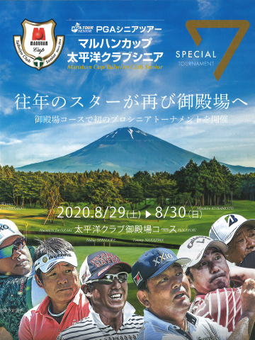 ��PGA���˥��ĥ����ۥޥ�ϥ󥫥å���ʿ�Υ���֥��˥���������åȤ�ץ쥼��ȡ���8��19���ޤǡ�